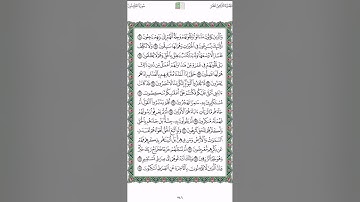سورة الفرقان ( 60 - 74 _ صفحة 346 ) القارئ رعد الكردي