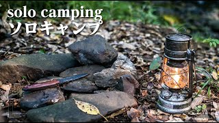 【ソロキャンプ】渓流野営９月🌲キャンプ飯はステーキ丼🥩bushcraft Solo Camping cooking forest wildlife photography【短編】