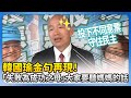 娛樂與政治交錯