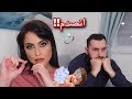 مقلب الطلاق والتنازل عن بنتي👧!!! ما توقعت ردة فعله هيك😔💔!! يحيى و سحر