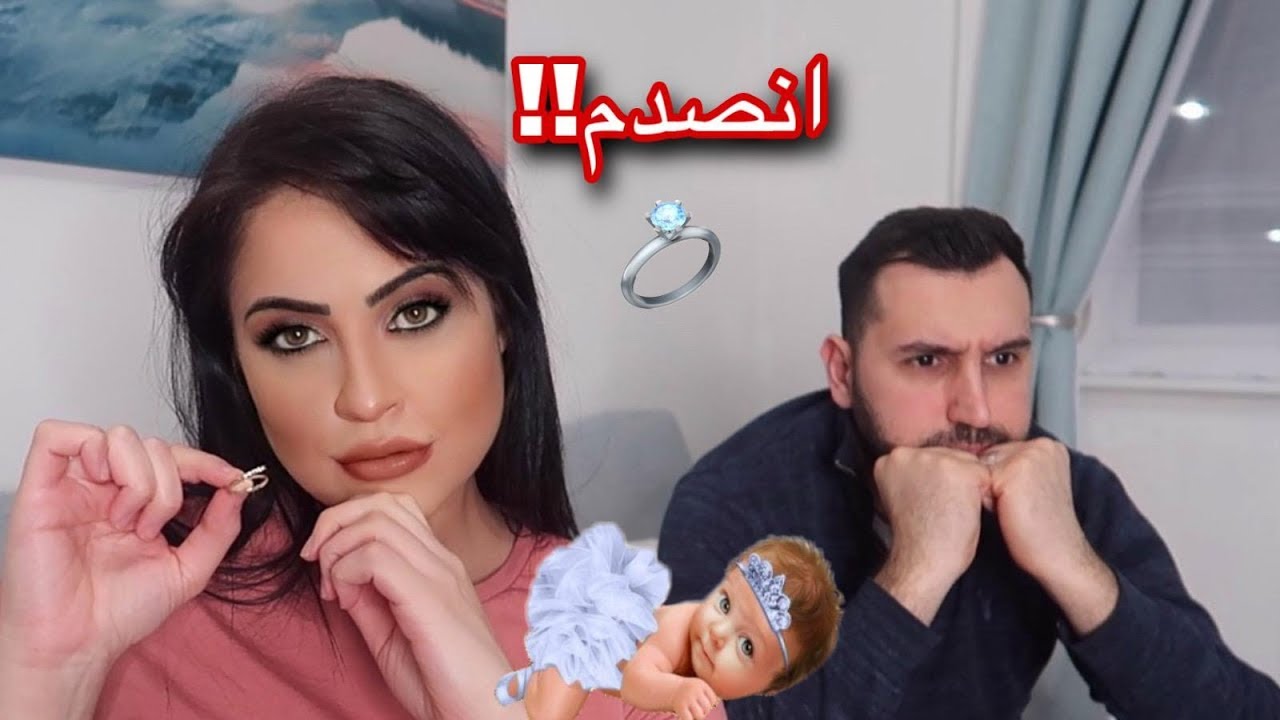 مقلب الطلاق والتنازل عن بنتي👧!!! ما توقعت ردة فعله هيك😔💔!! يحيى و سحر
