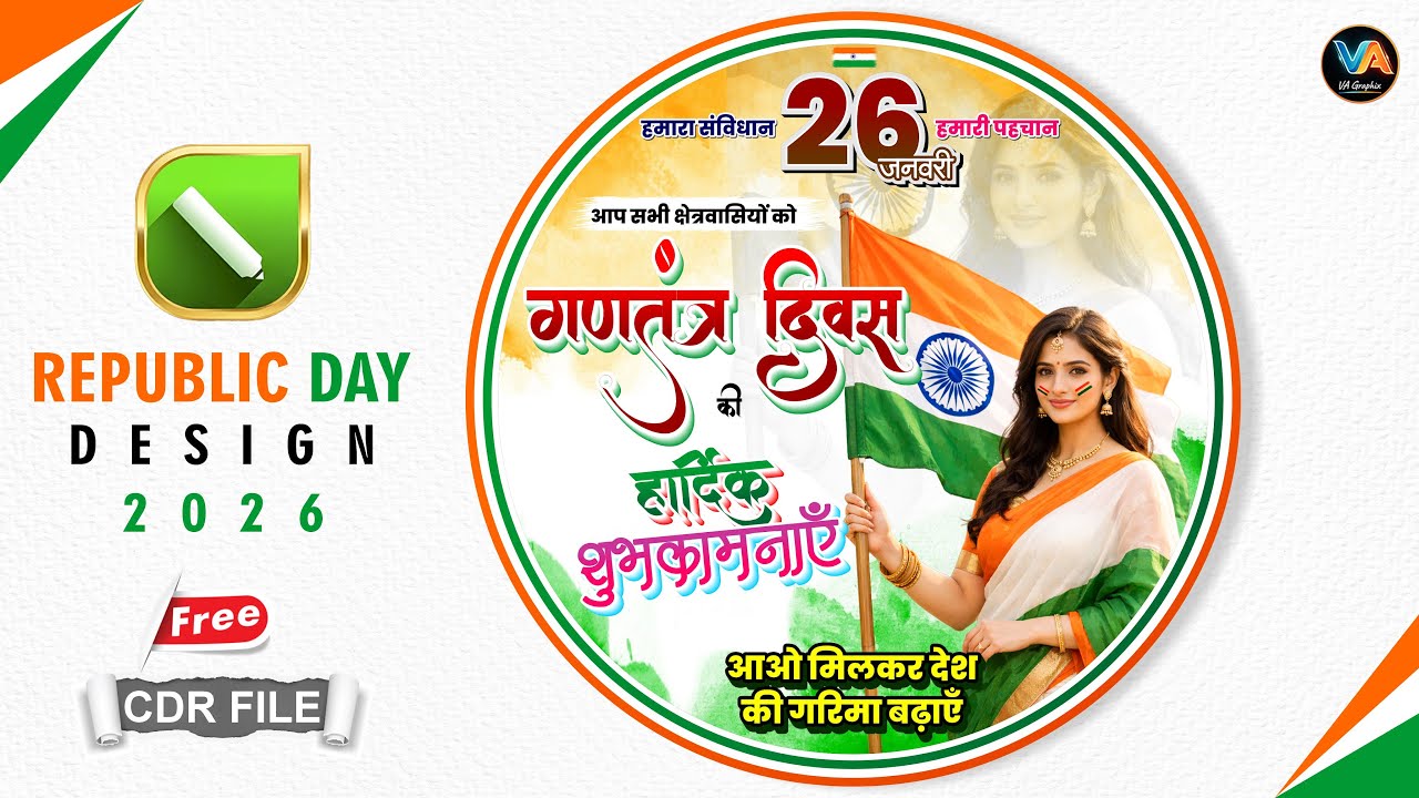 Republic Day 2026 Graphic Design in CorelDRAW | Indian Flag Poster
