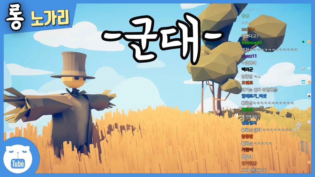 1300명과 나이 서른즈음인 아재의 군대 썰  [웁tv]