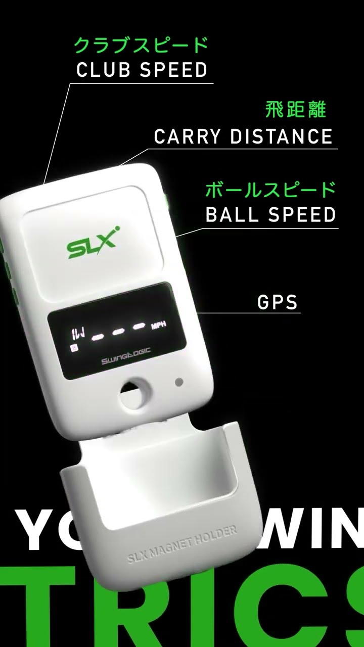 スイングを数字で分析、ナビで攻略する二刀流デバイス!【SLX
