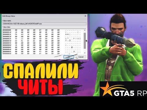 GTA 5 RP - КАК АДМИНИСТРАЦИЯ ПРОВЕРЯЕТ НА ЧИТЫ