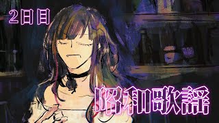 【#早瀬の歌週間】2日目　昭和歌謡【早瀬走/にじさんじ】