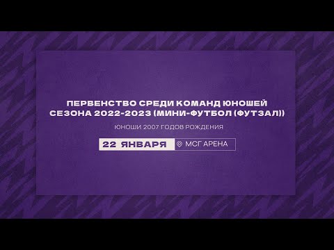 СШОР Кировского района  —  Витязь | Первенство Санкт-Петербурга по мини-футболу