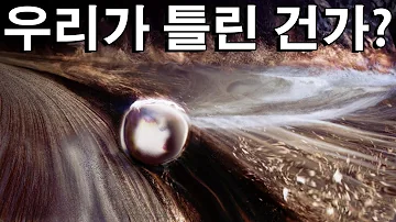 무한히 펼쳐진 우주의 끝 우주의 끝은 존재할까 관측가능한 우주 너머에는 무엇이 있을까 