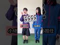 小1担任と小6担任〜体育の授業の違い〜#教師あるある