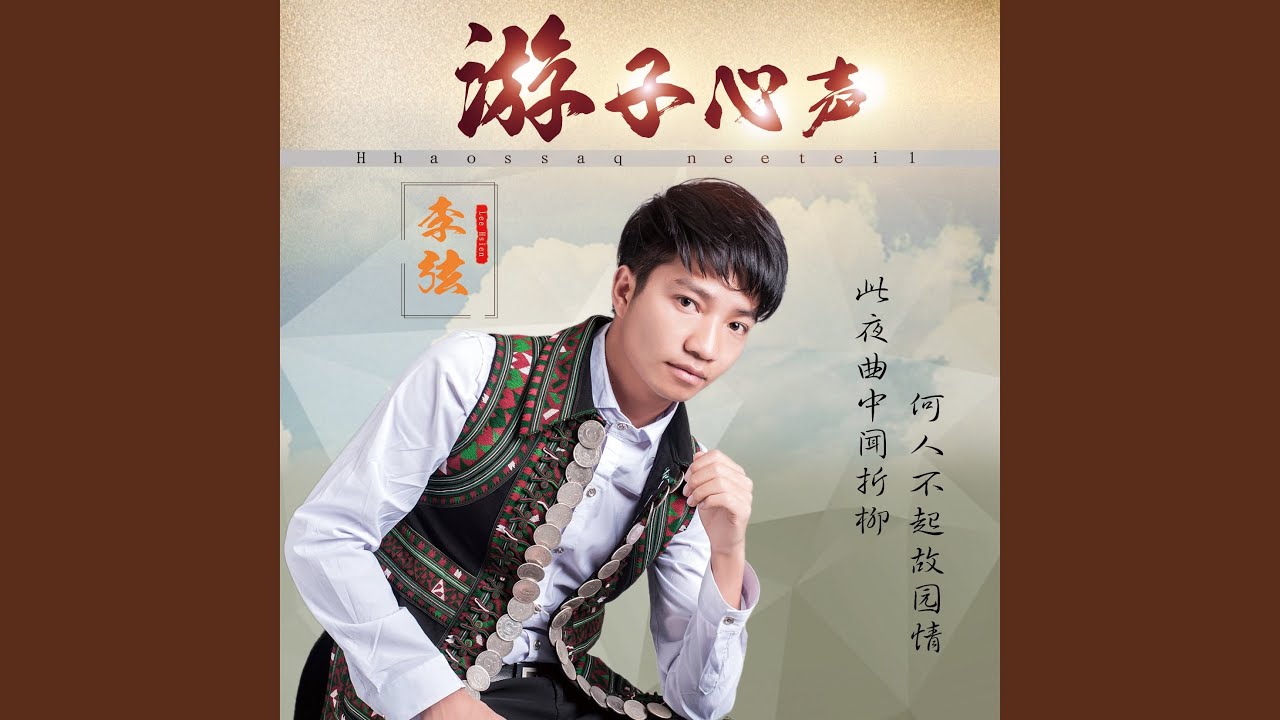 Watch 情到末路 on YouTube