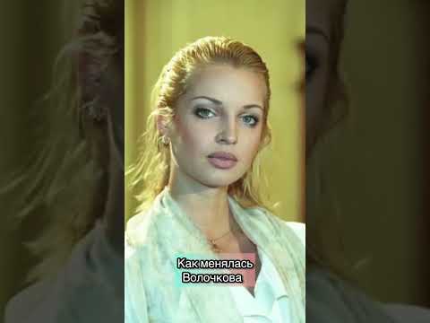 Как менялась Анастасия Волочкова