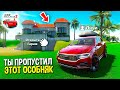 😱НОВЫЕ ИГРОКИ НЕ ЗНАЮТ ПРО ЭТО МЕСТО В СИМУЛЯТОР АВТОМОБИЛЯ 2?