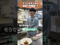 #オーイシマサヨシ 宇和島アンバサダーから生徒への格言？