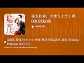 重生狂妻，大佬宠上天丨第001至050集