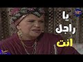 الراية البيضاء قطع لسانك انت جاي تشتمني في بيتي يا راجل انت