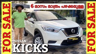 വെറും 6 മാസം മാത്രം പഴക്കമുള്ള Nissan KICKS | Used Cars Kerala | Second Hand cars.