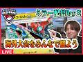 【ポケカ】JCSをみんなで観よう!!Day2【ミラー配信】