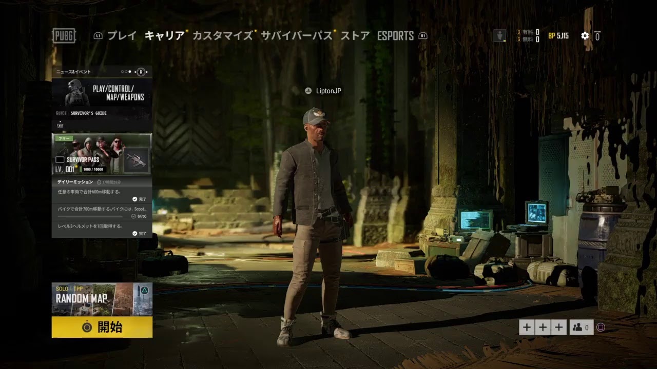 Liptonjpがps4からブロードキャスト Pubg 短時間 Youtube Liptonjpがps4からブロードキャスト Pubg 短時間 Youtube
