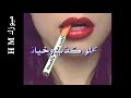 اجمل واروع حالات واتس اب عن خيانة 2020 الحب مضر بالصحة 