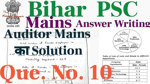 BPSC: AUDITOR MAINS DI Question No. 10 Solution