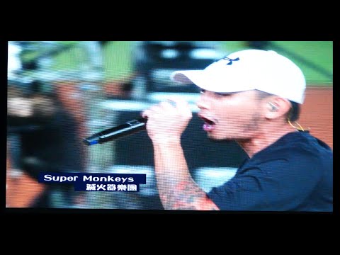 2019/10/26 Lamigo告別戰 - 滅火器 super monkeys
