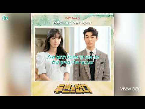 Kwon Yong Woo - Fix You (Never Twice OST) HEB