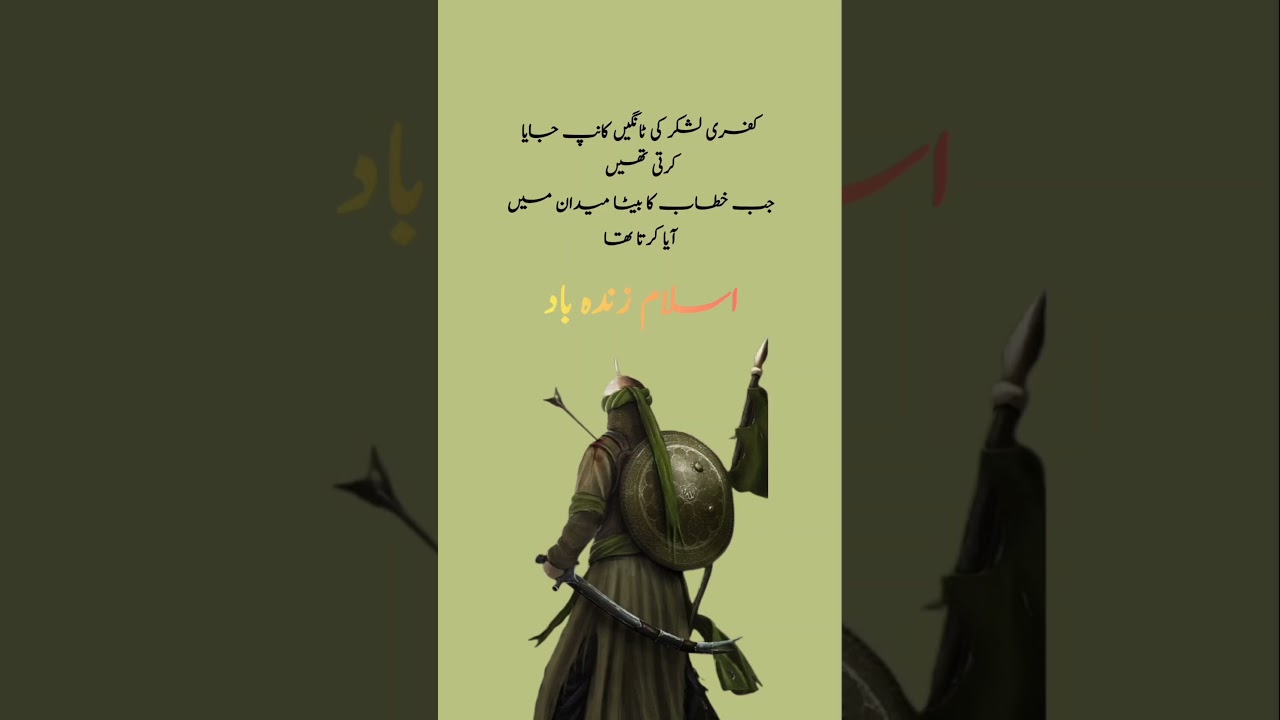 Hazrat Umer Farooq R.A 