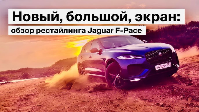 2023 Jaguar F-Pace SVR - interior and Exterior Details (Premium Wild SUV) 