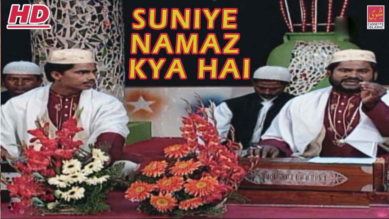 Suniye Namaz Kya Hai | Namaz Ka Tohfa | Namaz Ki Ahmiyat | Tasleem Aasif | Shree Cassette Islamic