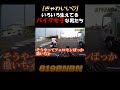 【萌え】世界一可愛いバイク女子な男たち#shorts #モトブログ