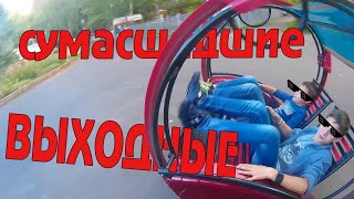 Безумные Выходные! Катаюсь На Американской Горке От Первого Лица!