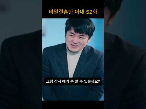 52화 #중국드라마 #중국숏드라마 #중국숏폼드라마 #중국드라마추천 #드라마 #drama #chinesedrama