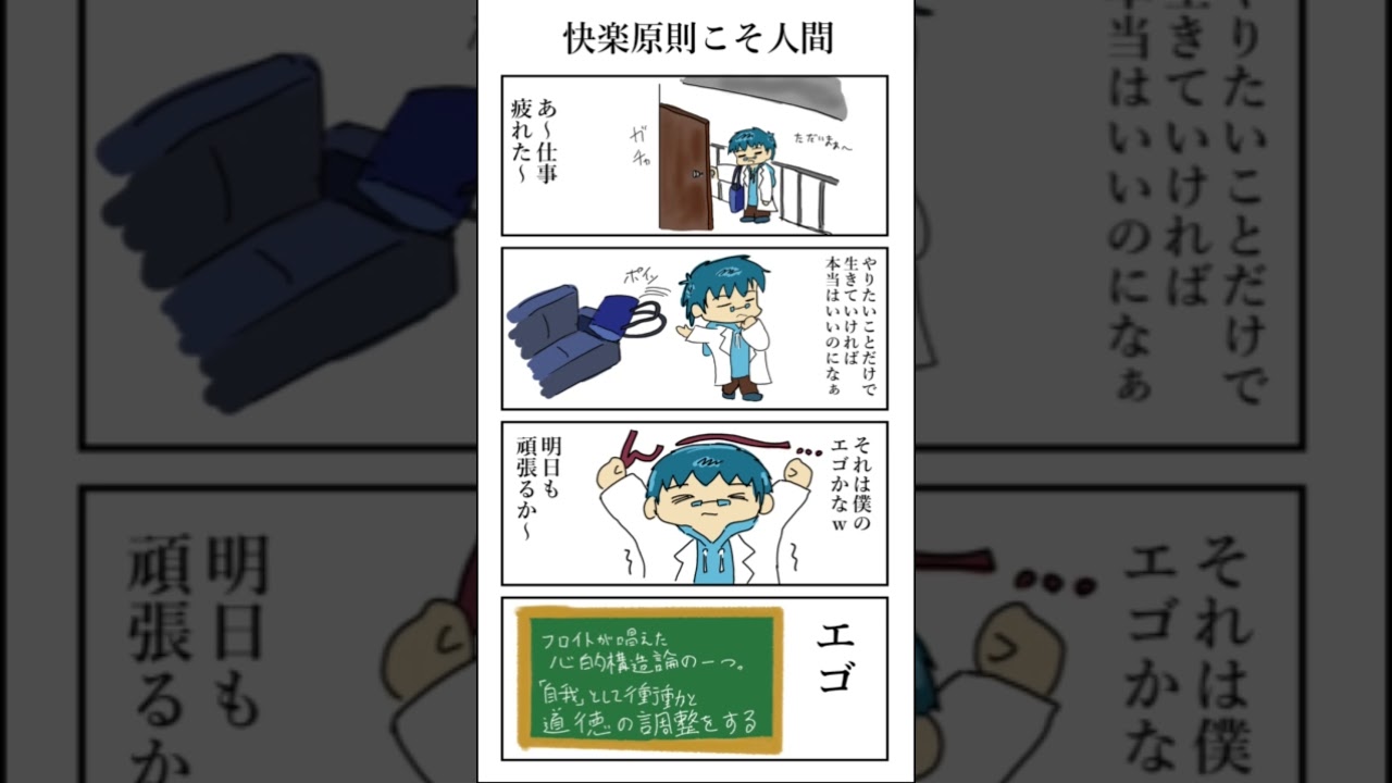大人になっても消えない「本能」の話 #心理学 #自己分析 #ショート動画 #心理カウンセラー #漫画 #イラスト #vtuber #悩み #ストレス