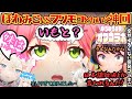 突発で爆笑！"ほわわとみここ"が本家フワモコの姉妹喧嘩を目の当たりにするもほわみこも姉妹喧嘩しだすわ握力対決しだすわに笑い疲れるフブにゃ主催のただの神回【白上フブキ／さくらみこ／大空スバル／フワモコ】