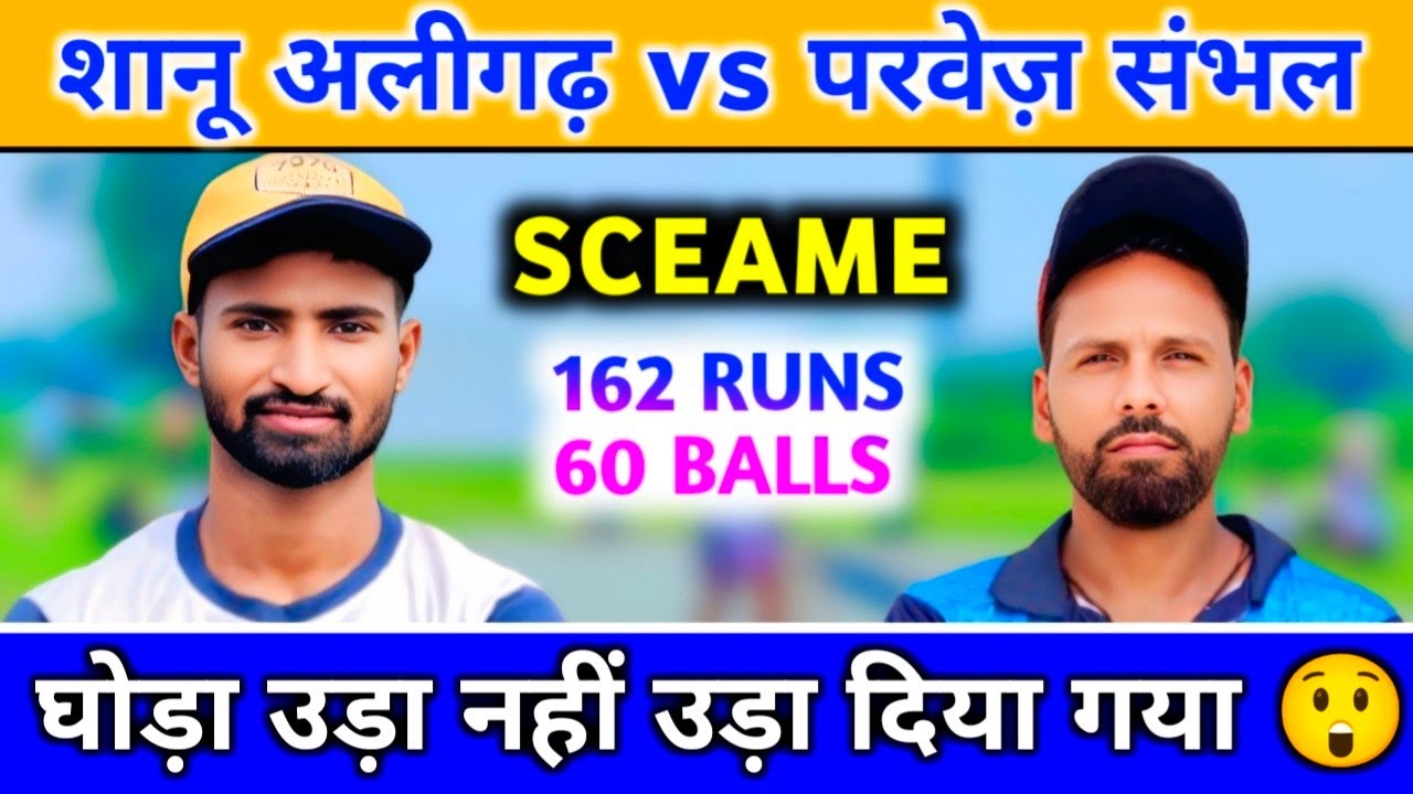 Shanu Aligarh 🆚 Parvez Khan // Sceame 162 Runs 10 Over 6 Wicket // Zaid Warsi Official 