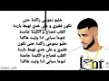 جديد الحور   الغريب سمعها