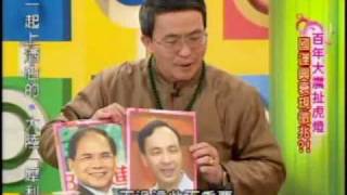 國民大會:百年大震扯虎燈(4/5) 20100310