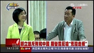 04142016 前進新台灣