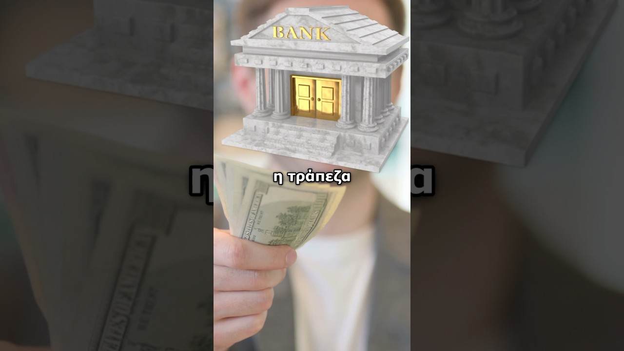 Επενδύσεις σε δάνεια. Επένδυση σε P2P lending #shorts