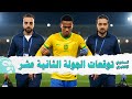 تشتري مين في الفانتازي الدوري الانجليزي 