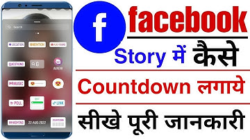 facebook story me countdown kaise add kare !! facebook story me tomer kaise lagaye