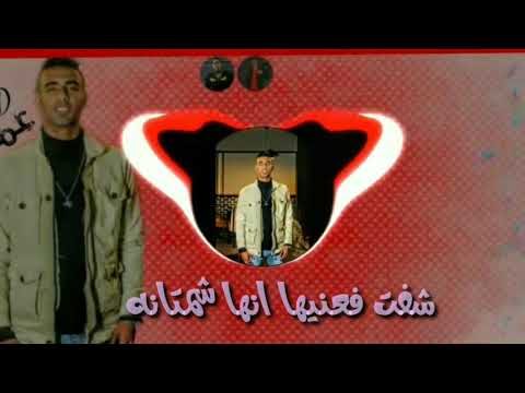 مهرجاان نسوان صواريخ حاله وااتس عمر Idجاامد اويي 