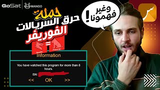 Gosat Server (Forever/VIP) + (Apollo) 152 : سيرفر الفوريفر : حملة حرق السريالات | St4net سعد التقنية