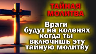 🙏Молитва СЕГОДНЯ ВКЛЮЧИ НА СЧАСТЬЕ И БЛАГОПОЛУЧИЕ СЕМЬИ! Сильная молитва о семье святым Петру 🙏