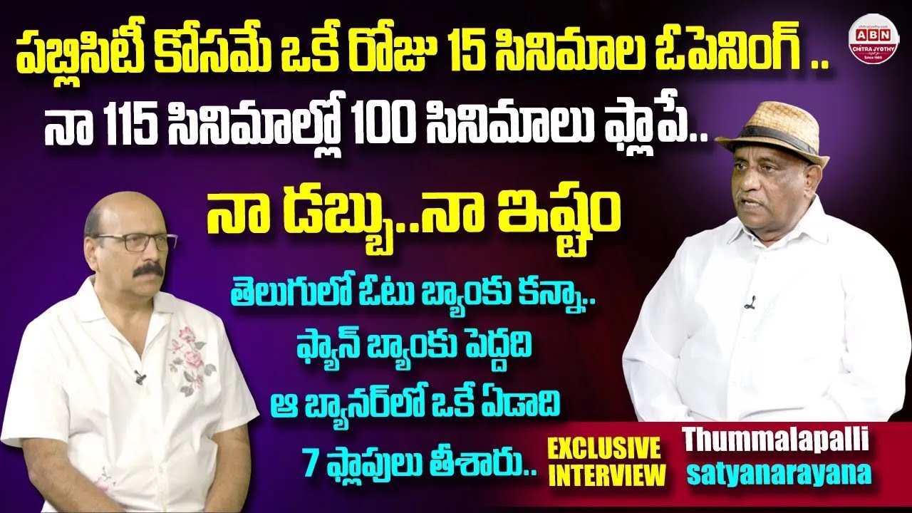 Producer Tummalapalli Rama Satyanarayana Exclusive Interview with NSR | ABN Chitrajyothy
