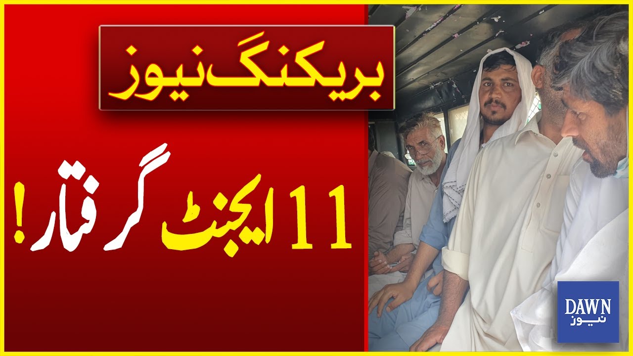 Crackdown Against Agents Outside Excise Office | 11 Agents Arrested | Breaking News | Dawn News