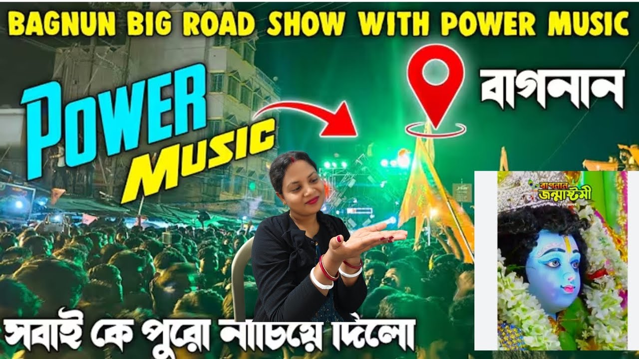 পাওয়ার মিউজিক এর 2025 এর সেরা রোড শো।ব্যাগনান janmathomi উপলক্ষে @djloverboudi 