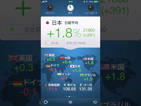 世界の株価 Google Play のアプリ