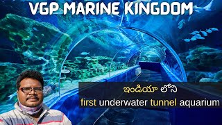 VGP Marine Kingdom full tour in Telugu | India's first underwater tunnel Aquarium | Chennai