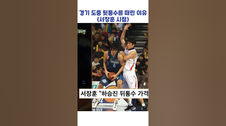 경기 도중 뒷통수를 때린 이유 (서장훈 시점) #shorts #아는형님